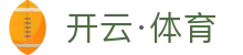 开云·体育(Kaiyun)官网-APP下载-KAIYUN SPORTS